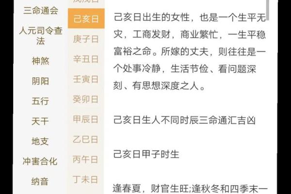 八字命理：离婚真的会影响人的运势