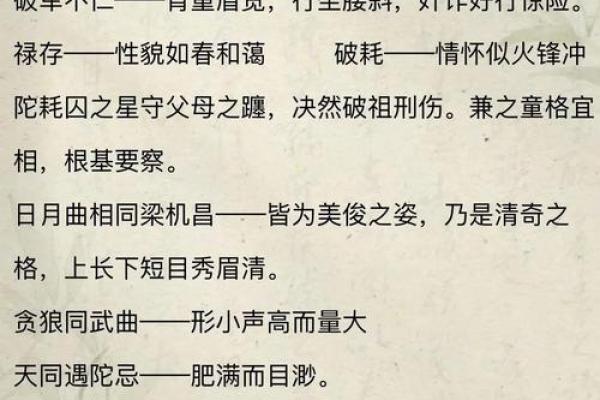 娶双妻紫薇斗数