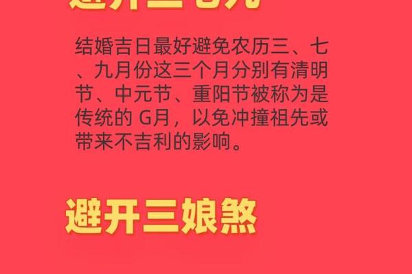 结婚的吉日哪天最好 结婚哪一天最好？