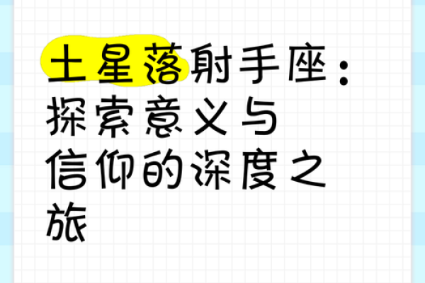 土星一宫一生悲惨_土星一宫落在不同的星座