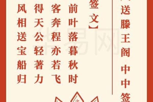 青龙灵签