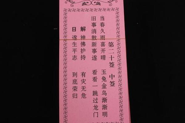 观音第十六签详细解签