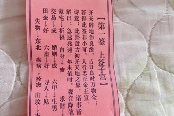 观音第十六签详细解签