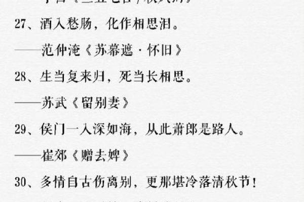 寻找有情人姓名配对 寻找有情人的诗句？