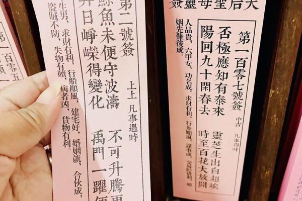 妈祖灵签100解签大全