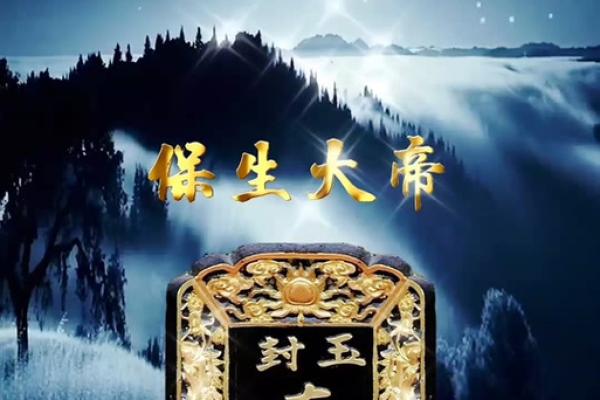 保生大帝灵签24签