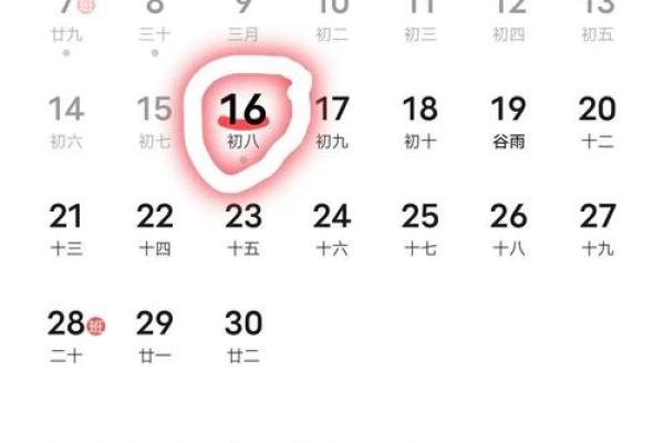 农历五月二十 农历五月二十是什么节日
