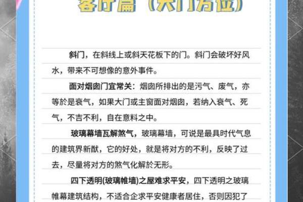 风水中房门对房门如何化解