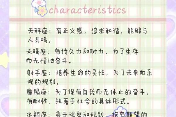 最反社会星座大揭秘！