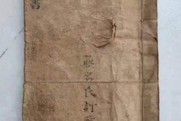 算命与易经