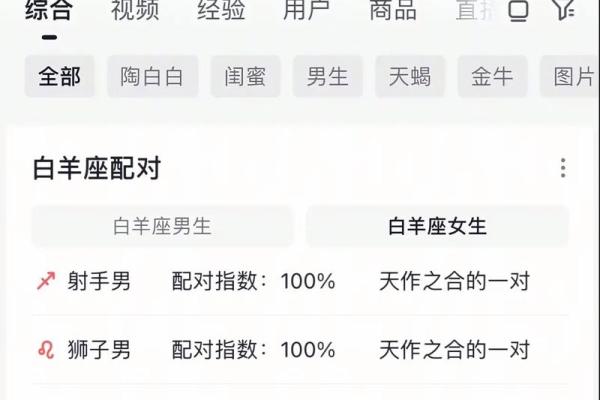 网上白羊座算命准吗