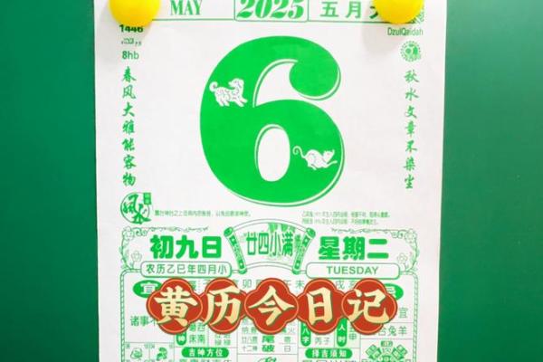 6月27号诸事宜忌老黄历！