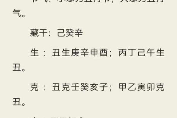 八字中刑冲化合的断语