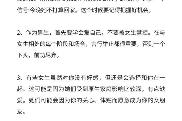 12星座的恋爱潜规则~