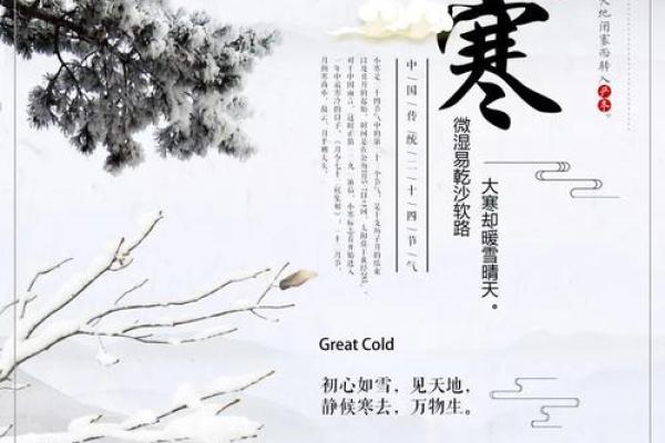 大寒的民间风俗是什么 大寒的民俗活动有哪些