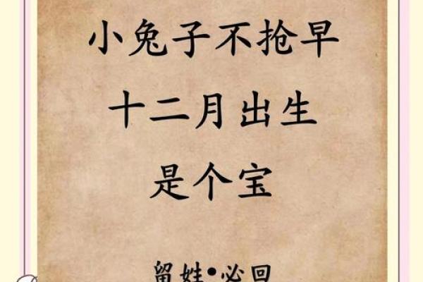 属兔的富豪出生在几月 属兔大富大贵的吉日出生