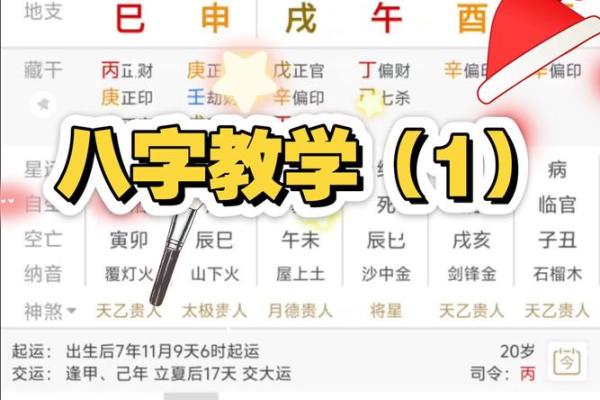 杀妻八字