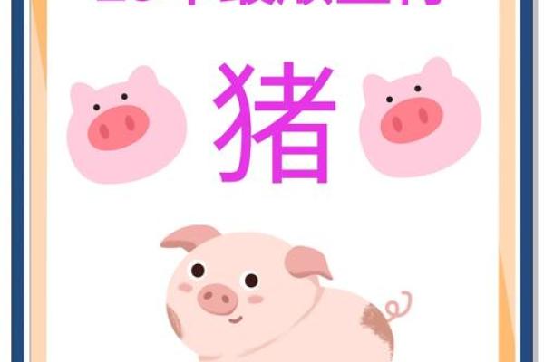 95年属猪女和什么生肖配对最好 什么时候才想要结婚