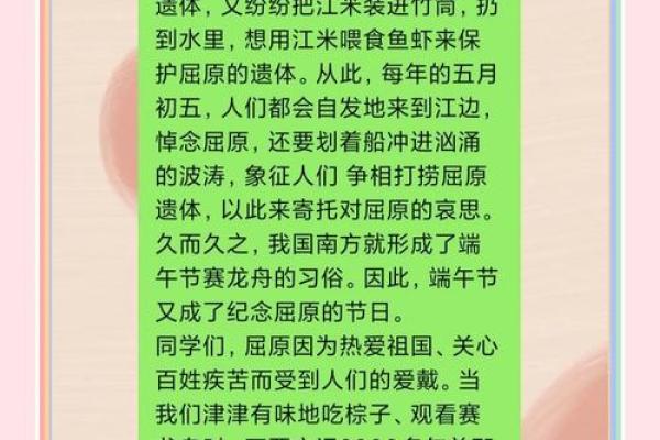 端午节的由来和屈原的故事 端午节节日风俗有哪些