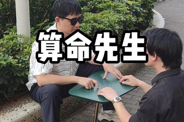 算命会出国