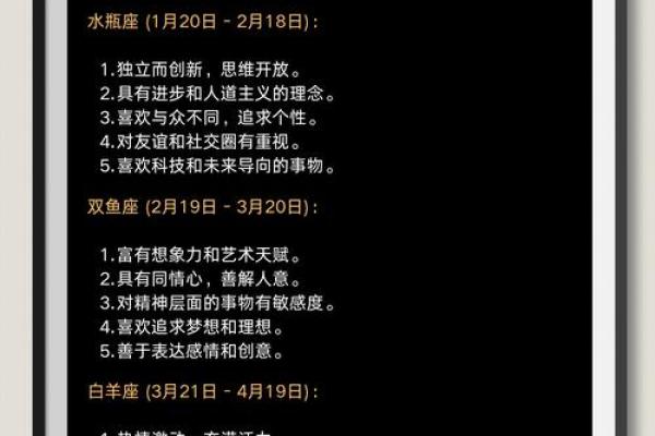 天平之后的星座有哪些特点？