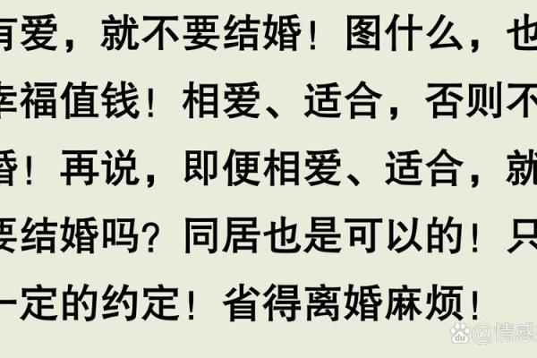 八字不合的婚姻到底会怎样？