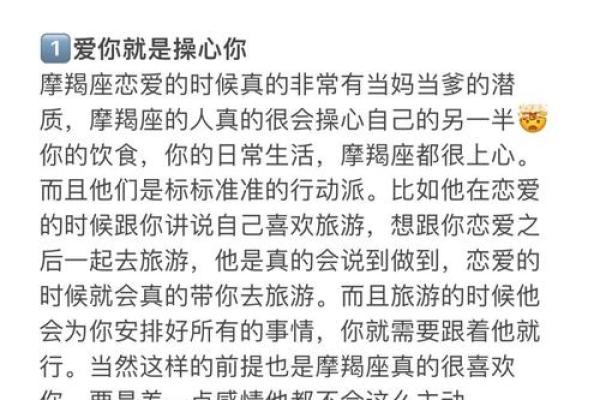 摩羯座应该配哪个星座的人