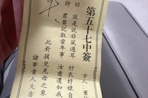 北帝灵签22详解