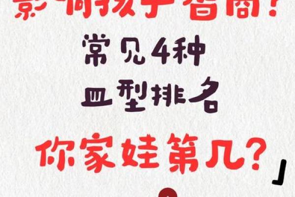 四种血型最丑陋的特质