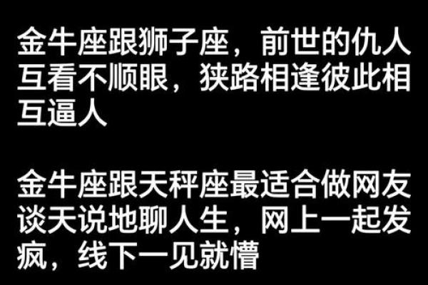 职场里这几个星座很容易变成仇人！
