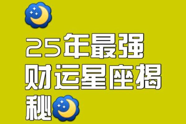 中秋节之后，五大星座事业运大开，福气翻倍，财源广进！