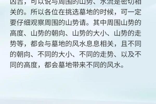 好的风水墓怎么找
