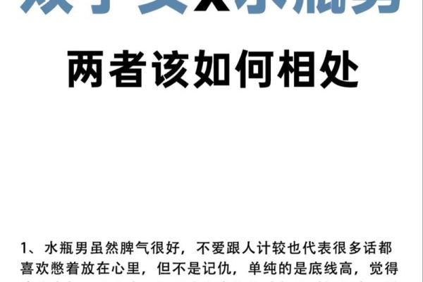 水瓶座和双子座配对指数较高，天生一对？