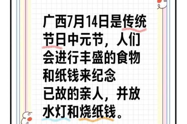 七月十五有什么禁忌寓意和说法 中元节节日解析