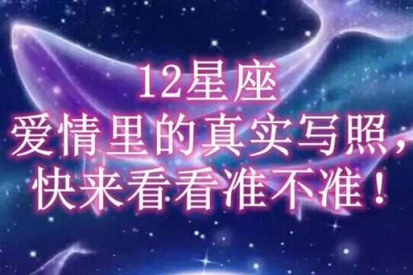 12星座女生爱情中的致命伤