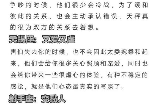 12星座女生爱情中的致命伤