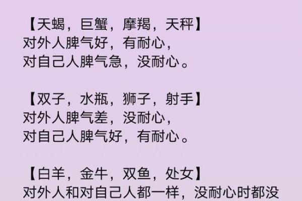 十二星座男做过最浪漫的事