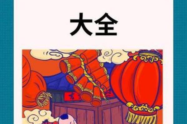 春节是一个什么样的节日 中国最重要的六个传统节日