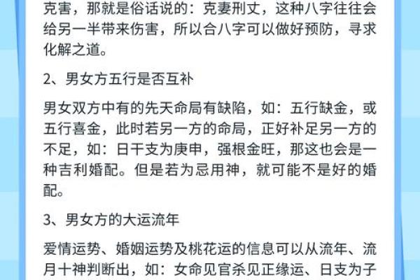 周易八字合婚免费的