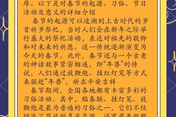 阳春全部节日风俗,春节习俗