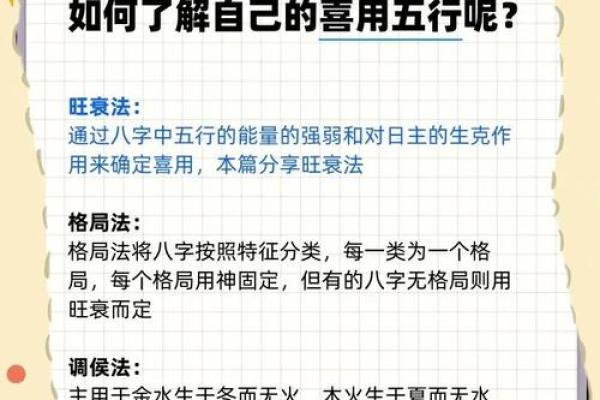 怎么用八字