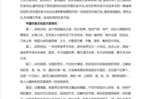 论民俗生活礼仪，民间传统食俗