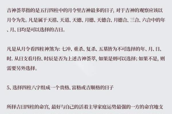 结婚择吉日法 选择双春之年 避开当地民俗忌日