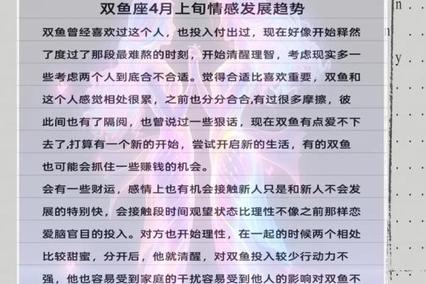 双鱼座和什么星座结婚最合适
