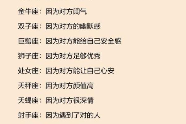 十二星座人品最差的星座 人品最差的星座排名
