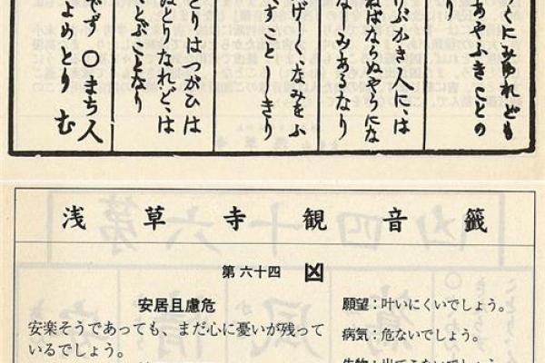 方岩灵签30签