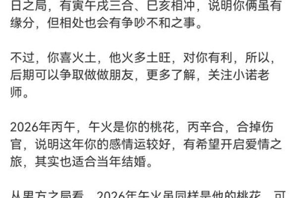 名字生日测姻缘合不合 名字生日测试姻缘？