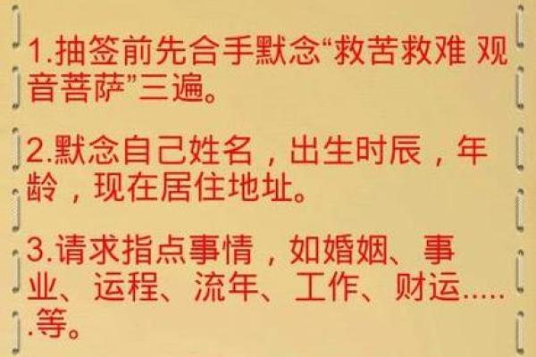观音灵签20签解签易安