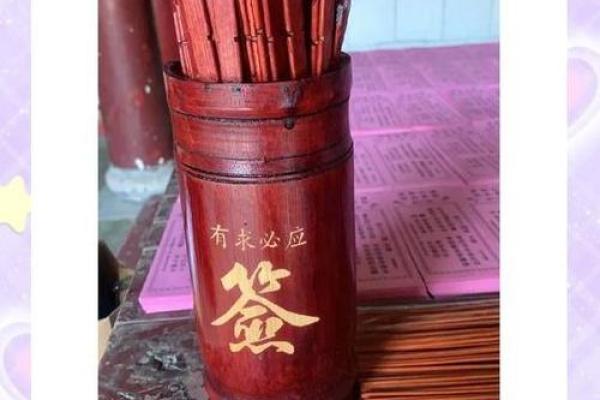 想去寺庙抽签算命