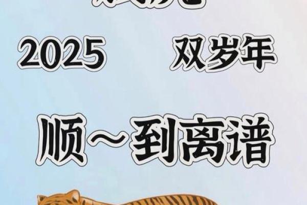 生肖虎配对
